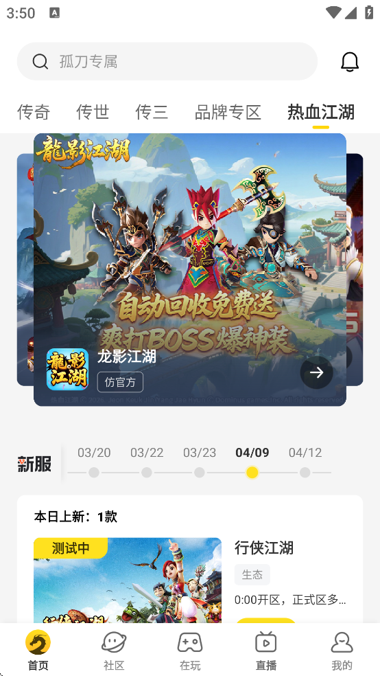 996������Ϸ�������°�(996�������)v4.9.3 ��׿��