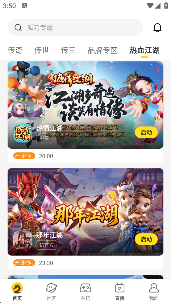 996������Ϸ�������°�(996�������)v4.9.3 ��׿��