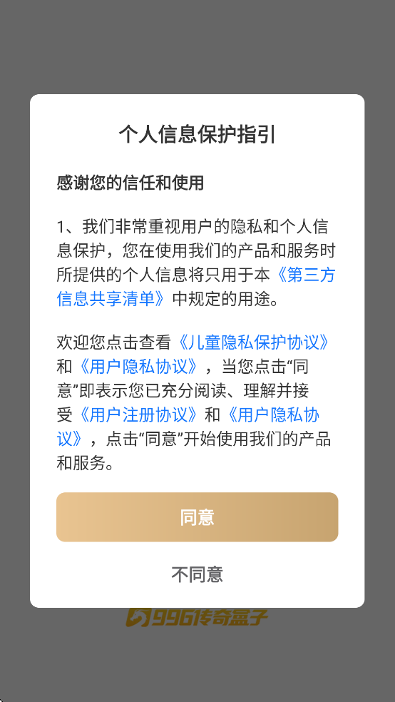 996������Ϸ�������°�(996�������)v4.9.3 ��׿��