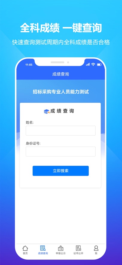 �в���Ա����APP��׿��v3.8.9 ���°汾