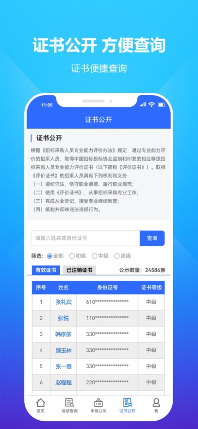 �в���Ա����APP��׿��v3.8.9 ���°汾