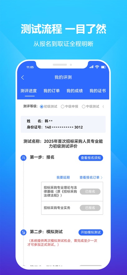 �в���Ա����APP��׿��v3.8.9 ���°汾