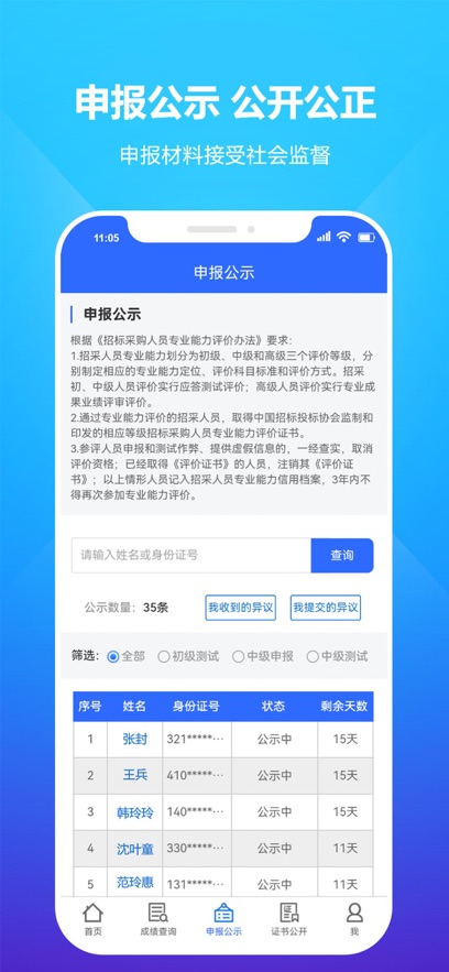 �в���Ա����APP��׿��v3.8.9 ���°汾