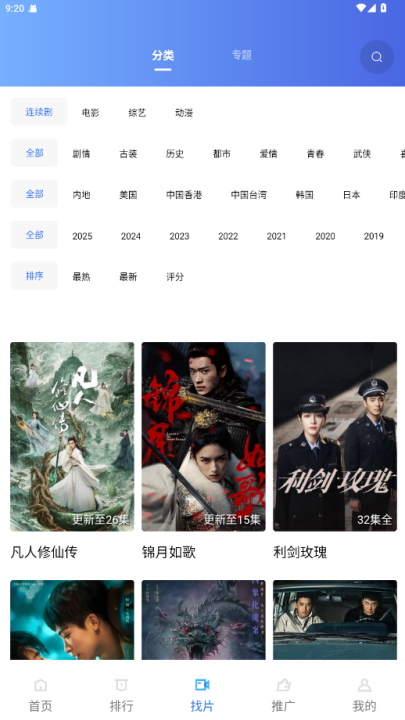 ������Ƶ���׷��appv4.0.0 ���°�