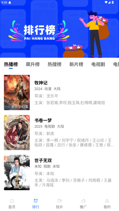 ������Ƶ���׷��appv4.0.0 ���°�