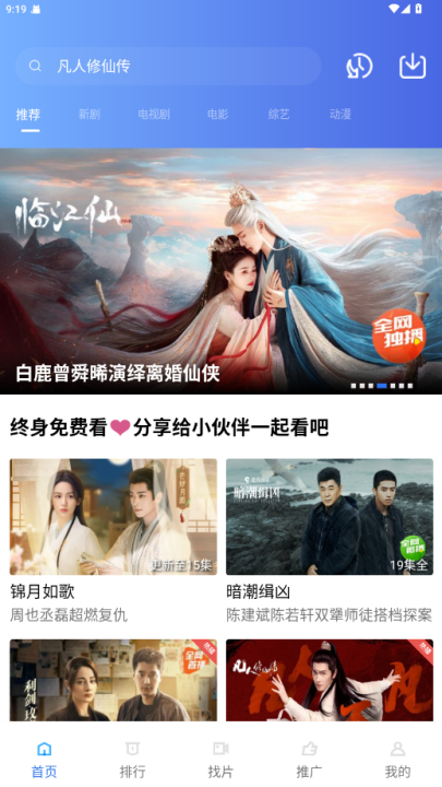 ������Ƶ���׷��appv4.0.0 ���°�