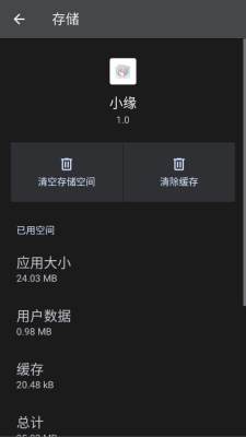 ����ȻСԵapp����v1.0 ��׿��