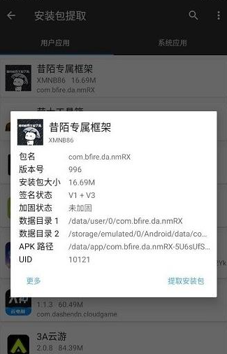 ��İר����ܹٷ�����vXMNB86 ��׿��