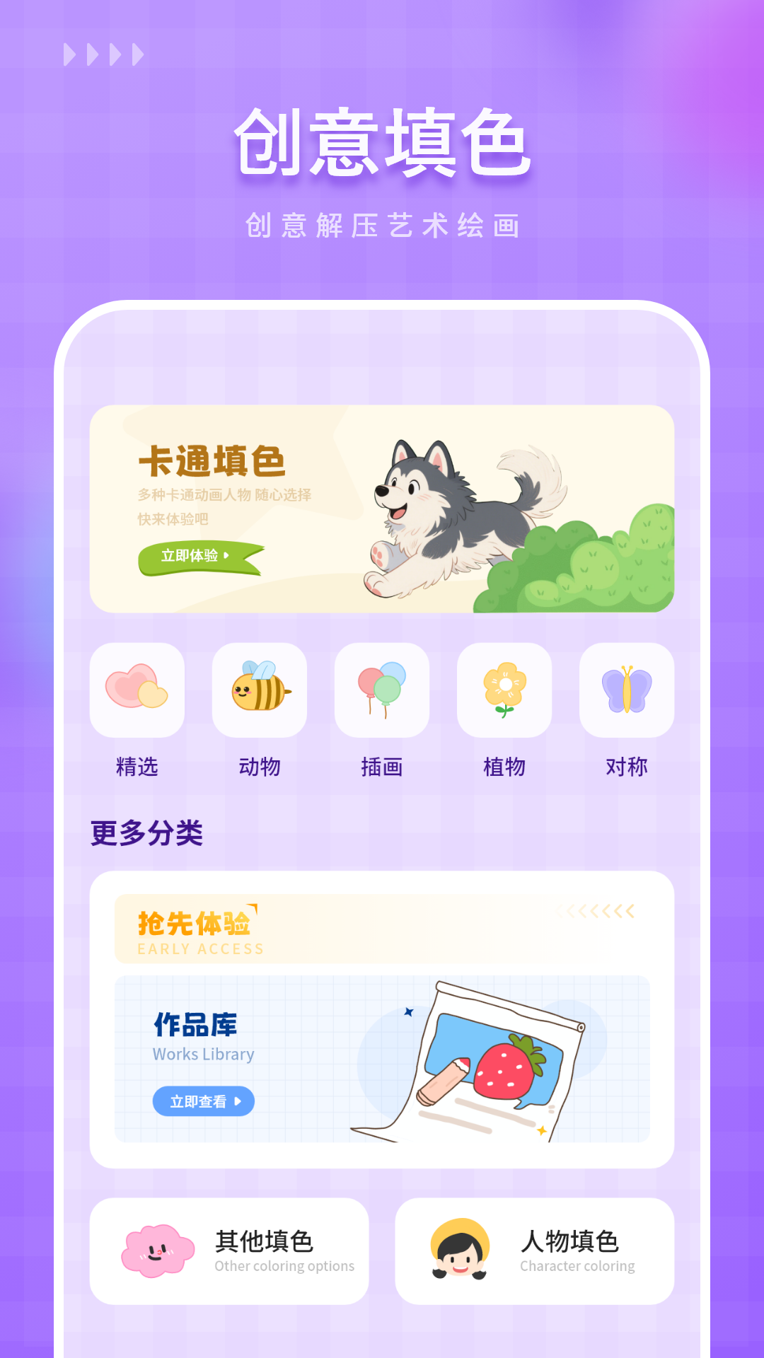 Ϳɫ����app���°汾v1.6.0 ��׿��