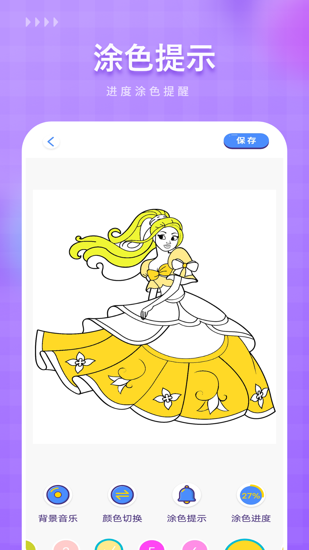 Ϳɫ����app���°汾v1.6.0 ��׿��