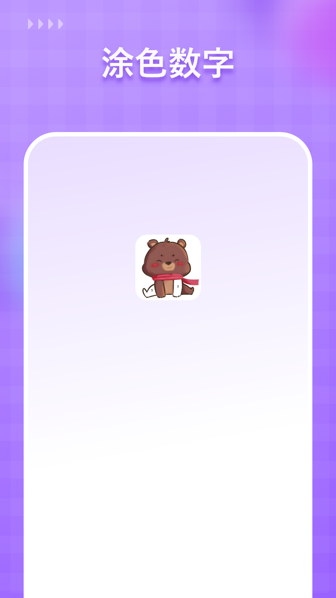 Ϳɫ����app���°汾v1.6.0 ��׿��