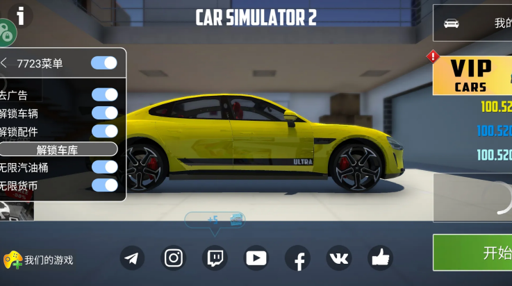 ����ģ����2�浵��v1.61.6 ���°�