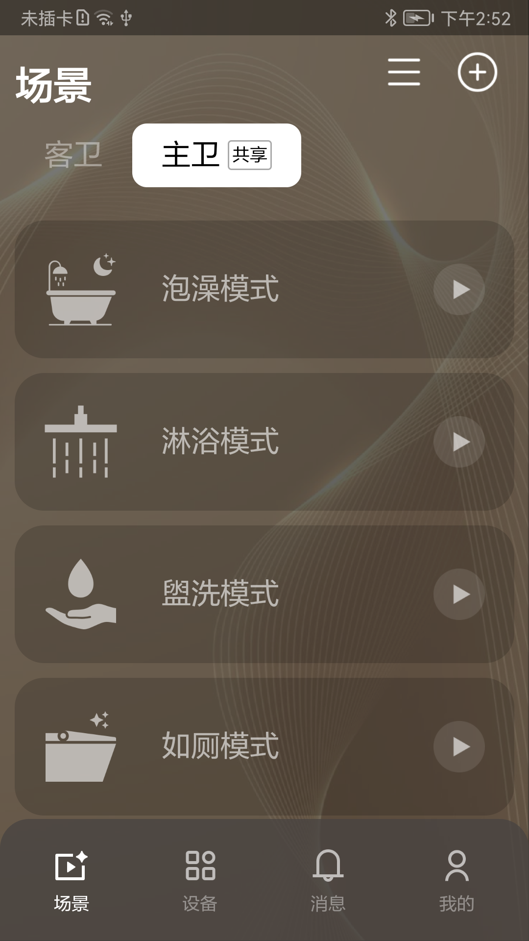 �����ǻ�ԡ��appv1.8.5 ���°�