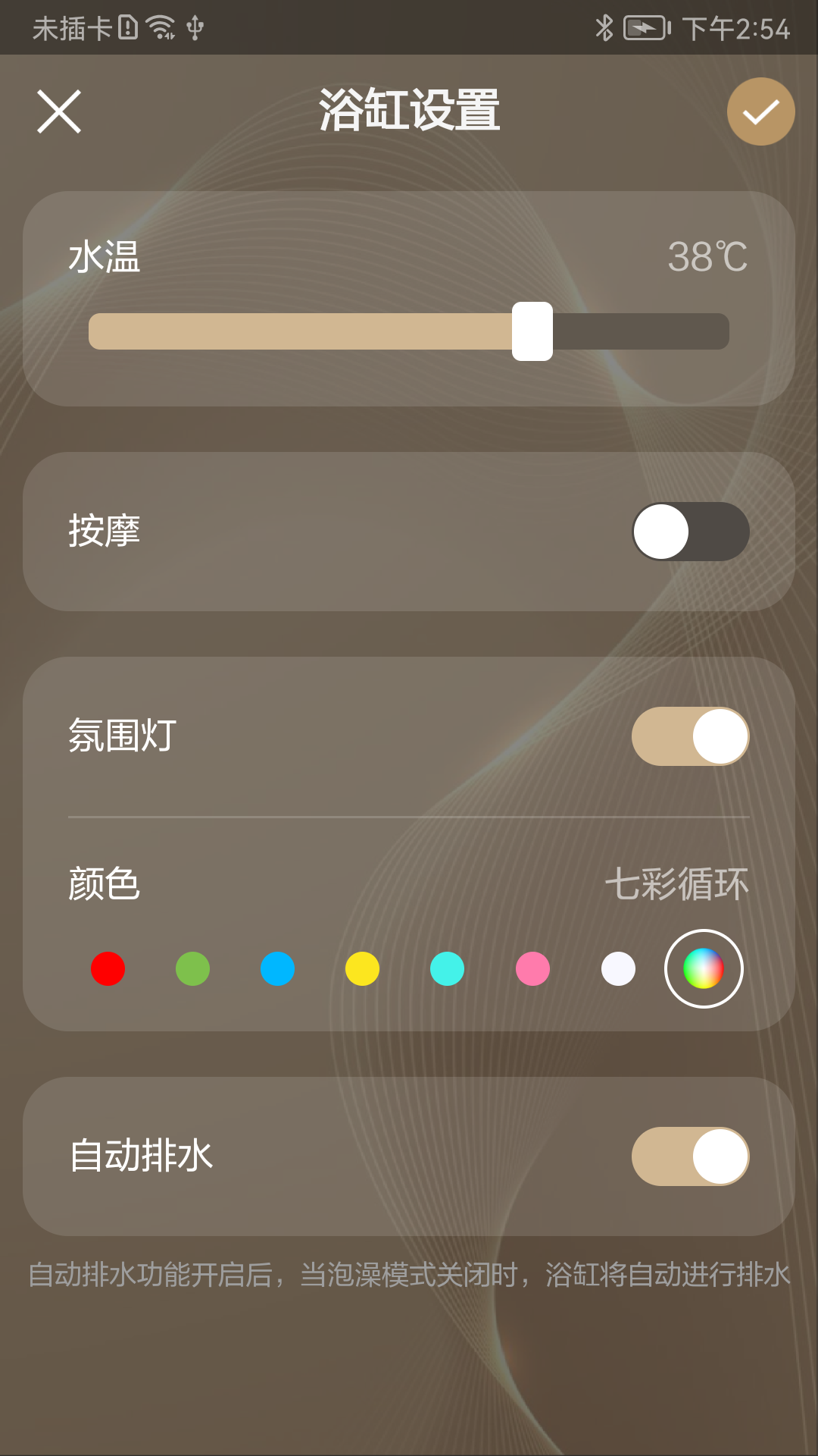 �����ǻ�ԡ��appv1.8.5 ���°�