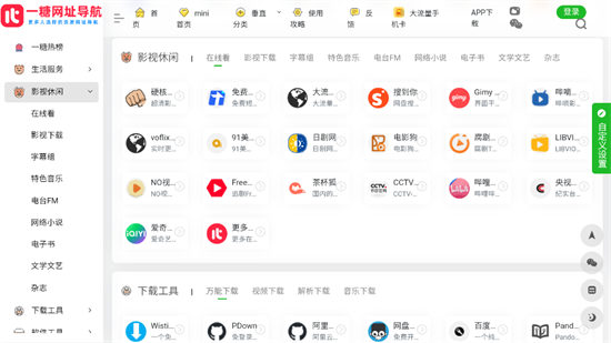 һ�ǵ����ٷ��������ذ�װv1.0 ��׿��