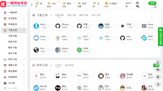 һ�ǵ����ٷ��������ذ�װv1.0 ��׿��