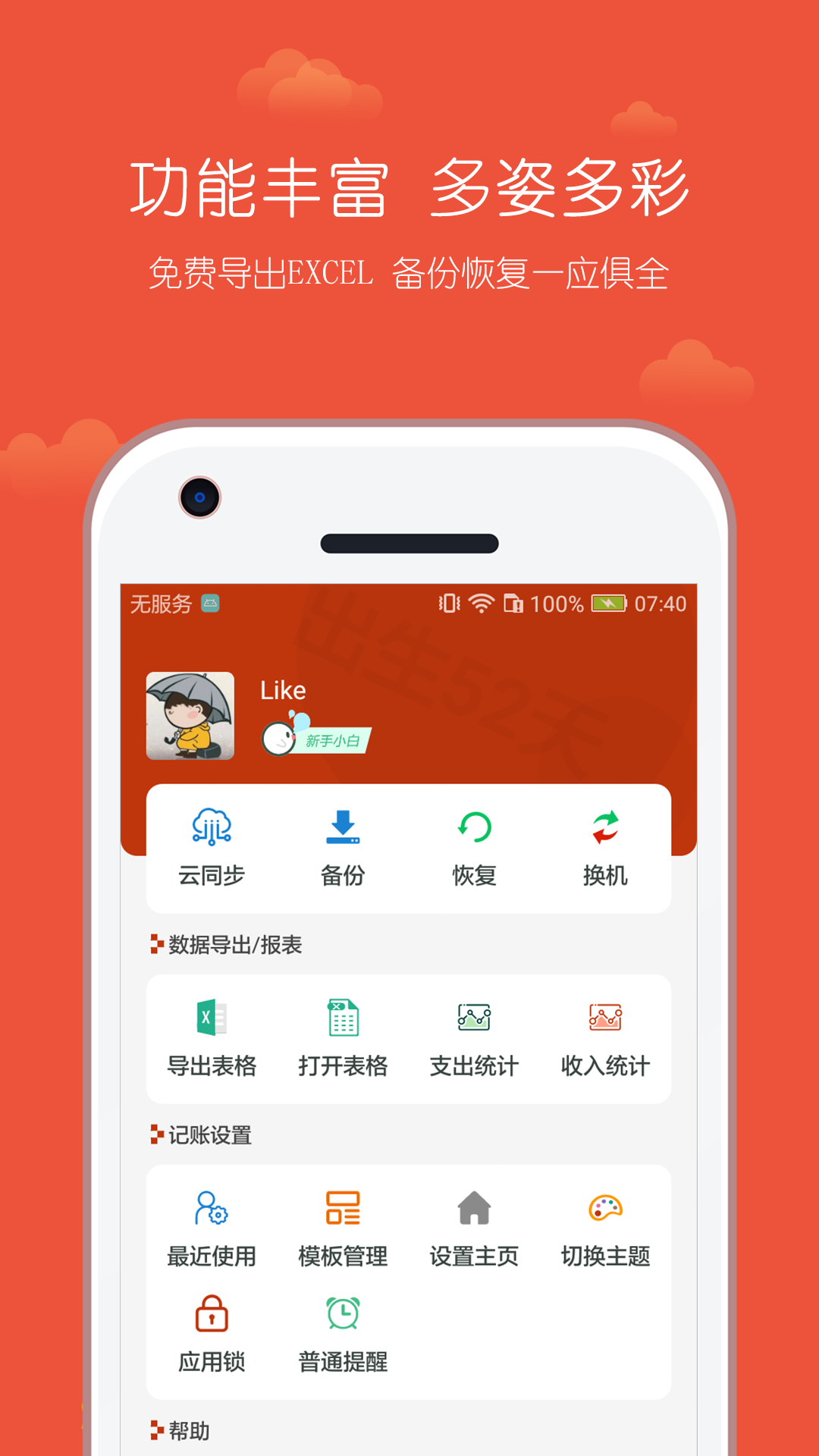 С���ݼ������°�v2.2.008 ��׿��