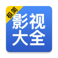 ����Ӱ�Ӵ�ȫ��ѹۿ�v4.4.0 ���°�