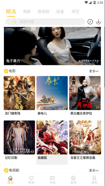 ����Ӱ�Ӵ�ȫ��ѹۿ�v4.4.0 ���°�