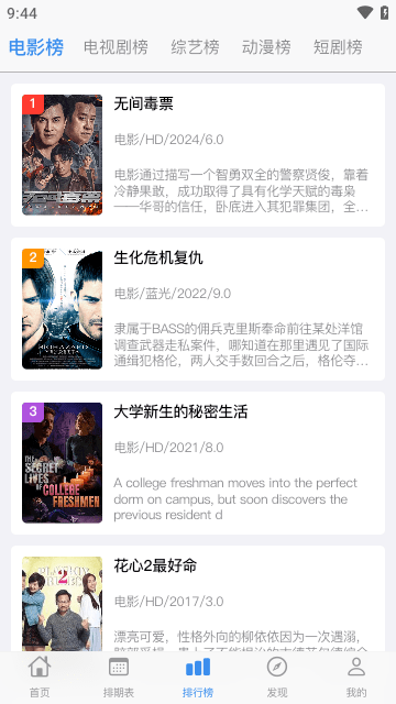 ����Ӱ��������ذ�װ�ֻ���v2.0.0 ��׿��