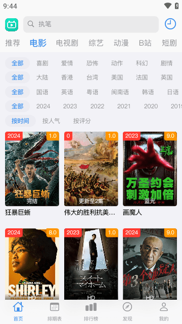 ����Ӱ��������ذ�װ�ֻ���v2.0.0 ��׿��