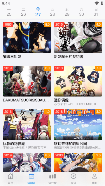 ����Ӱ��������ذ�װ�ֻ���v2.0.0 ��׿��