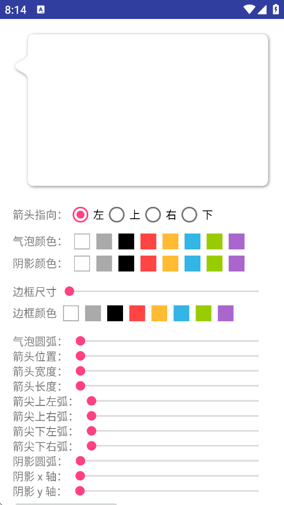 BubbleDialog��������v1.2.6 ��׿��