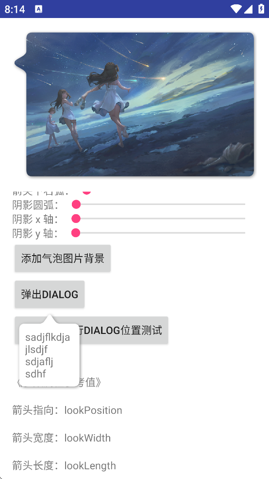 BubbleDialog��������v1.2.6 ��׿��