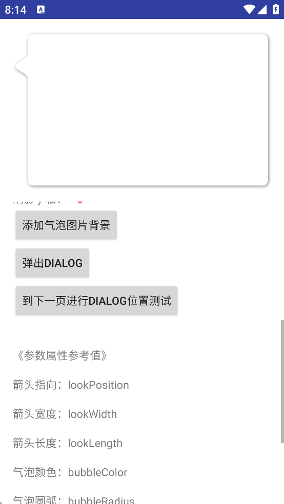 BubbleDialog��������v1.2.6 ��׿��