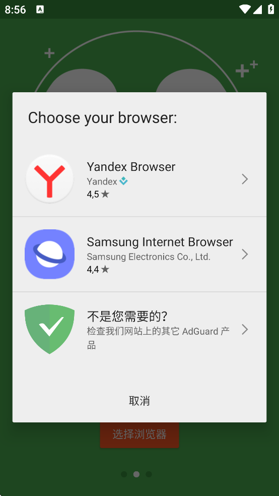 AdGuard Content Blocker���°汾����v2.8.0 ��׿��