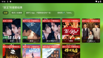 ����Ӱ��05��������v3.1.2 ��׿��