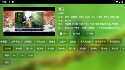 ����Ӱ��05��������v3.1.2 ��׿��