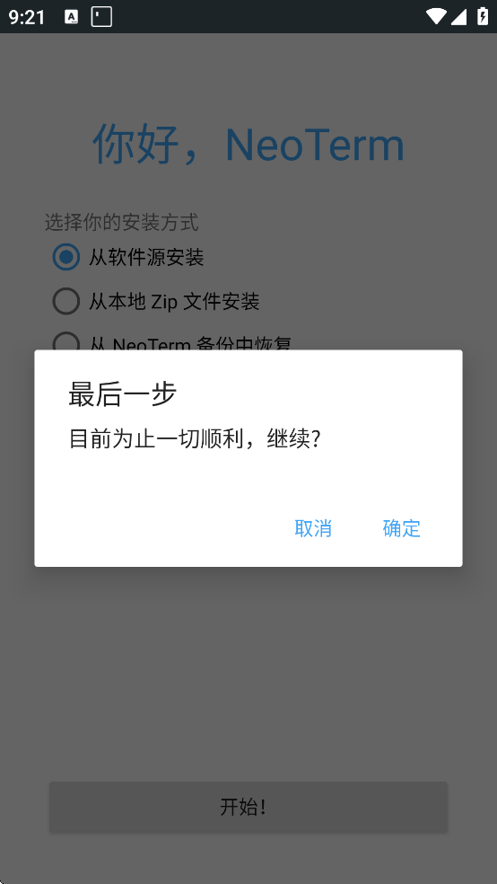 NeoTerm�ٷ���������v2.0.5 ��Ѱ�