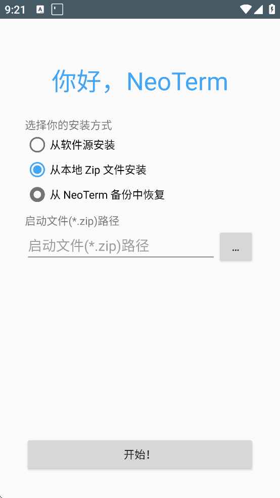 NeoTerm�ٷ���������v2.0.5 ��Ѱ�