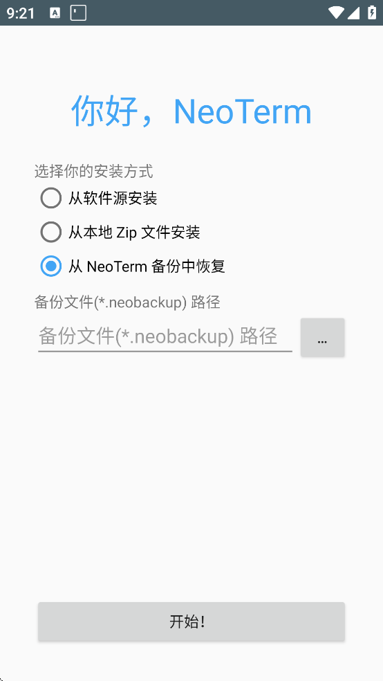 NeoTerm�ٷ���������v2.0.5 ��Ѱ�