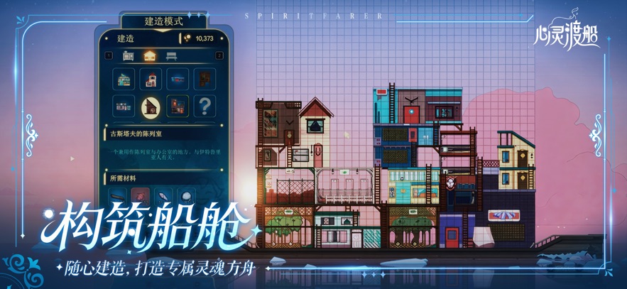 ����ɴ���Ϸ����v1.0.12 ��׿��