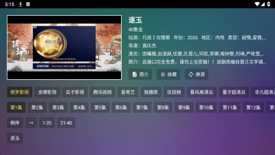 �ɼ�׷��app�ٷ�����v2.0.2 ��׿��