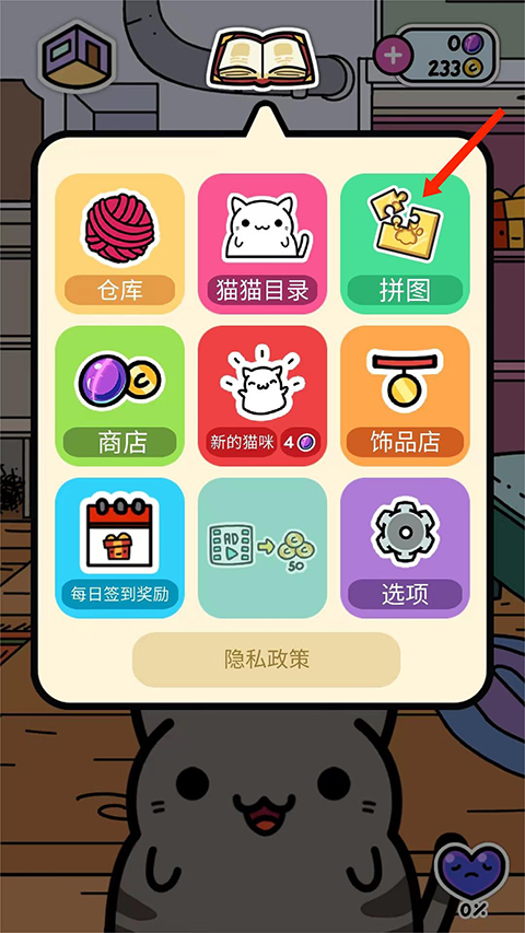 С͵è��Ϸ(KleptoCats)v6.4.5 ���°�