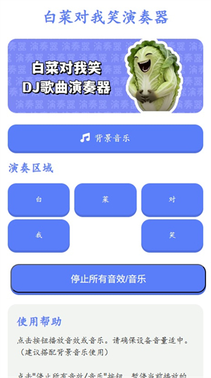 �ײ˶���Ц������app����v1.0 ��׿��