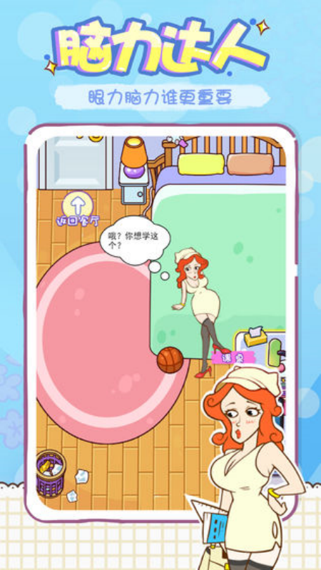 ��㲻������Ϸv1.2 ��׿��