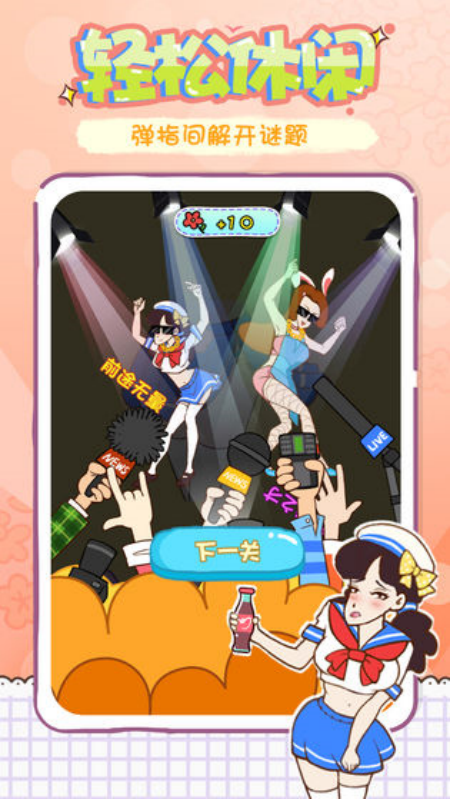 ��㲻������Ϸv1.2 ��׿��