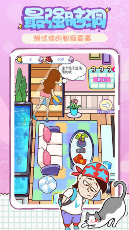 ��㲻������Ϸv1.2 ��׿��