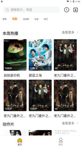 ����ӰԺapp�ٷ�������v1.0.0 ��׿��