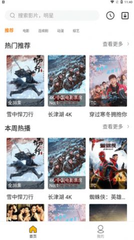 ����ӰԺapp�ٷ�������v1.0.0 ��׿��