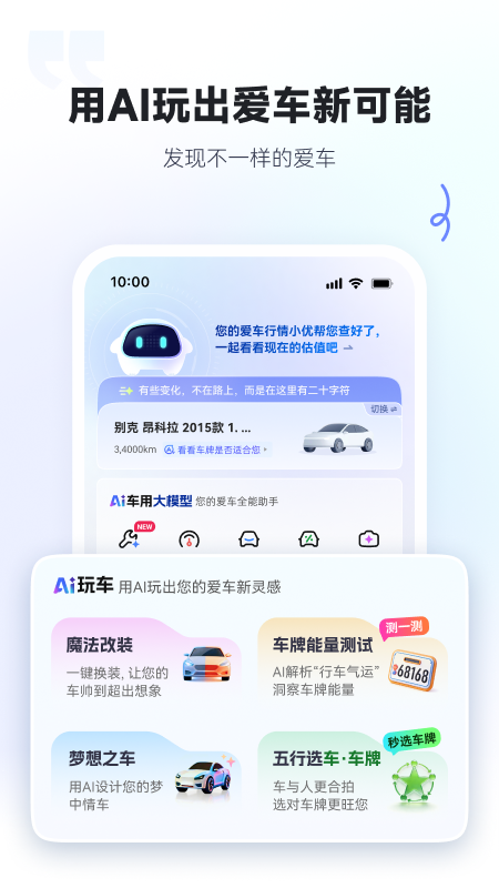 AI���ܼ�appv2.2.4 ���°�