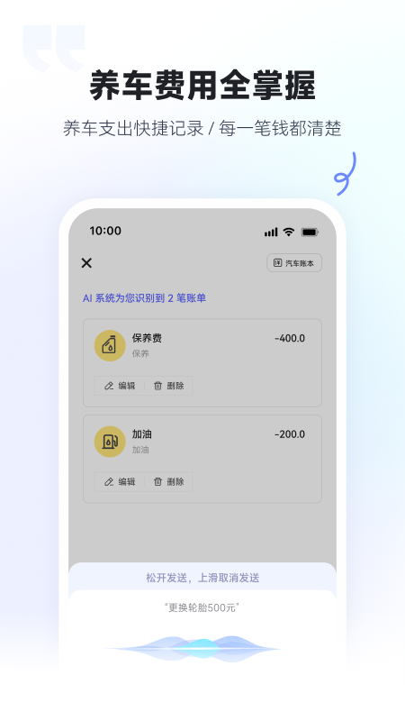 AI���ܼ�appv2.2.4 ���°�