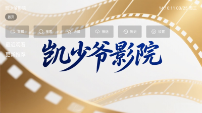 ����үӰԺTV��������v1.0 ��׿��