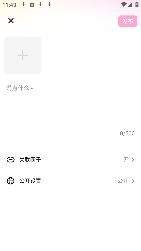 ���ñ�ֽ��׿���������°�v3.2 �ٷ���