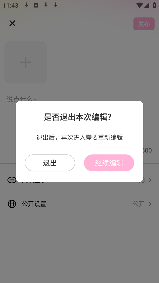 ���ñ�ֽ��׿���������°�v3.2 �ٷ���