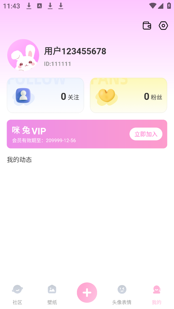 ���ñ�ֽ��׿���������°�v3.2 �ٷ���